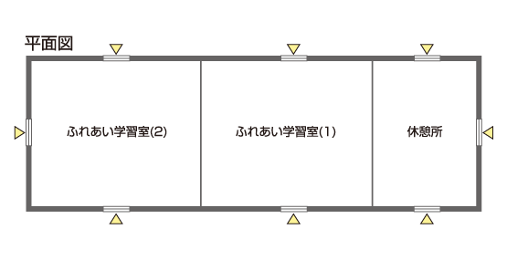 ふれあい施設の平面図